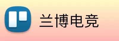 兰博电竞 Logo